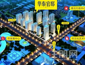 华泰好房好铺 黄金周共美好