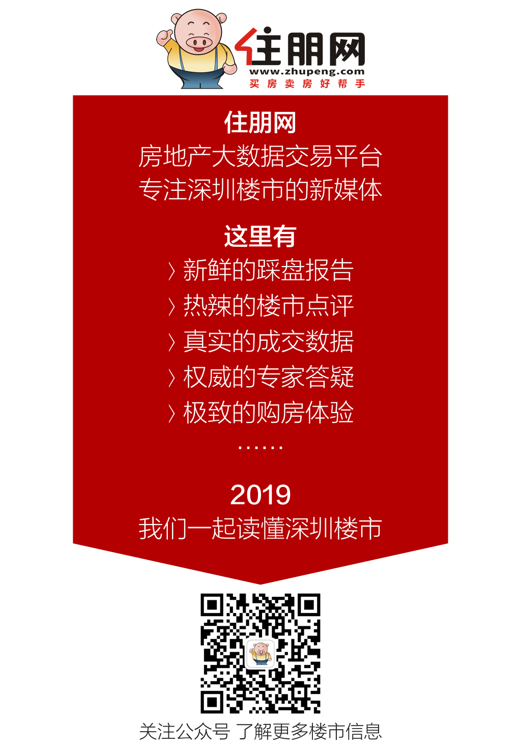 住朋网二维码.jpg 住朋网二维码.jpg