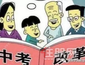 重磅 | @深圳家长“新中考”方案落定，初一新生受影响