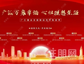 【广汇·东湖城】浓情金秋，载梦起航｜广汇万家幸福，心归理想生活！