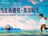 碧桂园 | 沉淀千年的蓝海记忆，入城三载，深耕6盘，碧桂园让北海更美好