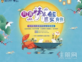 过节攻略丨钦州中秋怎么过？好吃好玩都在这里搞定！