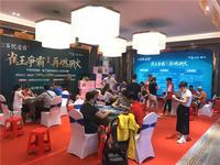 中梁第二届雀王争霸初赛首战告捷，你晋级了吗？