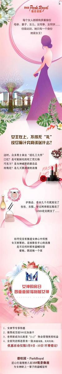 保命指南|女神节，她想要的是这个！