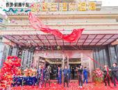 遇见更美好的时代！香颂·蔚澜半岛创想生活体验馆盛大开放！