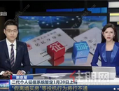 史上*严征信系统即将上线：房子和老婆你选哪个？