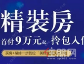 广西新规：精装房从设计到交付全程监管
