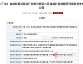 南沙年底重磅利好出击，掀起千万客群置业潮！