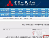 新年***，央行降息，放出8000亿！对楼市是何信号？