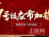 大唐世家丨家住公园旁，鲜氧生活触手可及