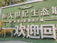 品质大盘钜惠不断！总价27万起做生态城“一方城主”