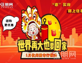 钦州2020年1月份在售楼盘信息一览表！