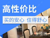 高性价比,南宁这些房源让你享受真实惠!