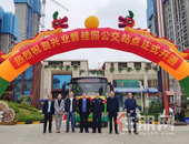 惠民喜事！兴业碧桂园公交站点正式开通