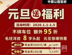 速来! 8字头起买毛坯洋房, 不捆绑+95折优惠,**能省16万!