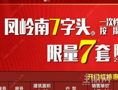 凤岭毛坯房7字头, 五象地铁房8字头! 新春特惠来了!