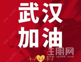 抗疫有道，看房有方丨住朋网网上售楼部让您时刻掌握楼盘**动态