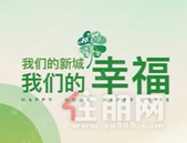新城控股集团向武汉捐赠1000万元