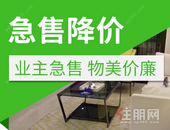 年末惊喜，给你南宁优质降价二手房！