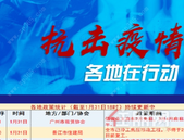 暂停售楼处相关活动或延迟复工 扩大至91个省市