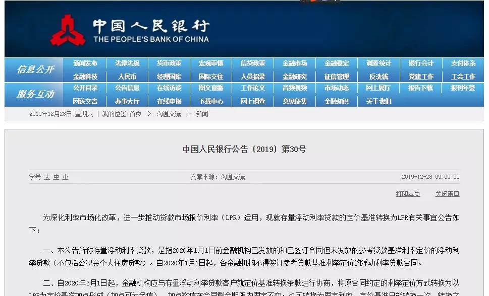 我太难了!央行5天内2个大动作!年底了,你的买