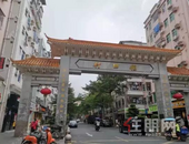 1:1.3！福滨新村拆补方案曝光！深圳第4座海岸城即将拔地而起？