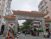 1:1.3！福滨新村拆补方案曝光！深圳第4座海岸城即将拔地而起？