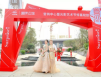 惊喜不负期待！中国铁建国际公馆营销中心璀璨绽放