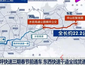 1.5小时车程缩短至40**！南坪快速三期全线贯通，预计年底通车