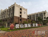 热销背后|3度蝉联集团销冠，合景誉山国际如何引爆广州东？