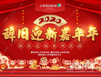 奥园康城特邀岭南风书画院书画名家写春联 给您新春送福啦