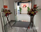 利好加倍！知名能源公司聚震正式开业！