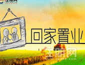 返乡置业|曾经为梦出发，总价39万起助你归家 ！