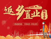 住朋返乡置业狂享季！27盘一“惠”到底，**省28万！