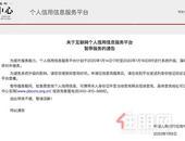 个人征信下周暂停查询！1月14日-19日央行征信中心系统升级