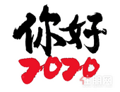 柳州2019地产报告：成交面积**突破600万 住宅均价13346元/㎡