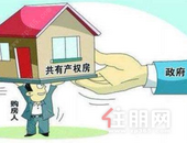 备受关注！本科不限户籍可在广州申购共有产权住房  具体操作~