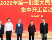 总投资375亿元！ 2020年龙华区首批30个重大工程项目 **批重点项目集中开工