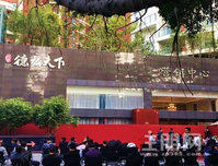 德弘天下华府低调开盘，热销开启2020深圳楼市