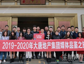 数百全国媒体人云集，大唐地产“媒好红人之夜”南宁盛启 ！