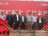 振业启航城喜封金顶丨上市国企实力，见证空港品质人居时代。