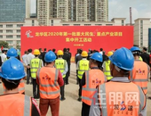 375亿！2020龙华全面爆发，30个重大项目集中开工