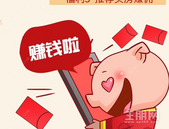 个人**可获100元! 住朋网现金红包疯狂送!