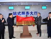 五象大成，盛势发展！中国东盟金融城一站式服务大厅正式揭牌运营！