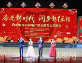 奋进新时代 阔步新征程 l 2020年富林地产群众迎春文艺晚会圆满落幕！