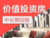 讲实话，2020还是应该投资房产