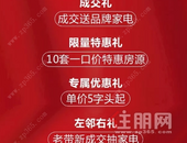 年终钜惠，限10套一口价特惠房源！5字头起买南宁北百亩大盘