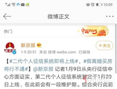 重磅！“新征信”1月20日上线，假离婚买房行不通了