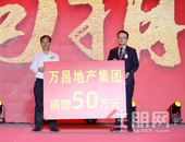 万昌地产初心不变，造良心好房，做良心开发商