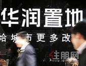 门槛定格2425亿 房企TOP10年终大考落定